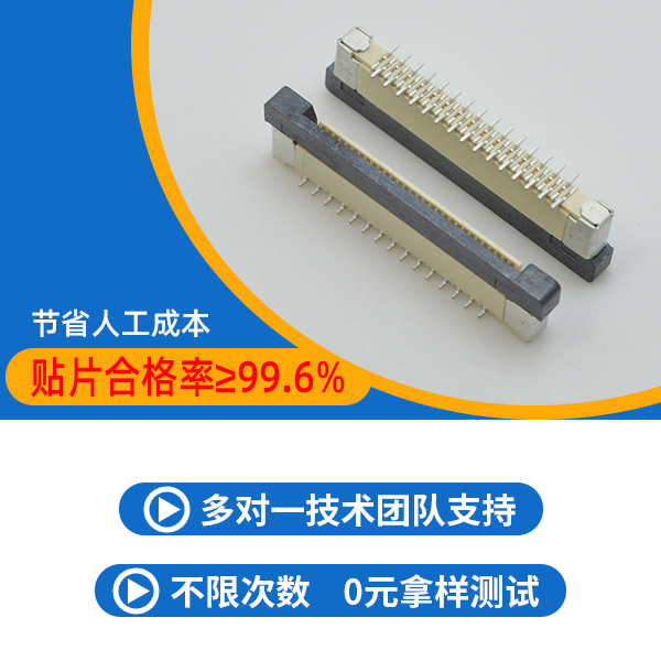 熱銷fpc連接器,看它的應(yīng)用就知道了-宏利