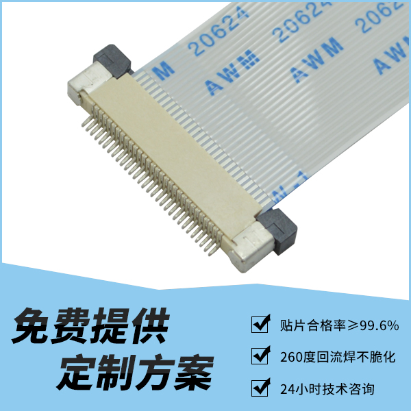 fpc-3p連接器,它的主要規(guī)格會(huì)有多少呢？-10年客服給您講解-宏利