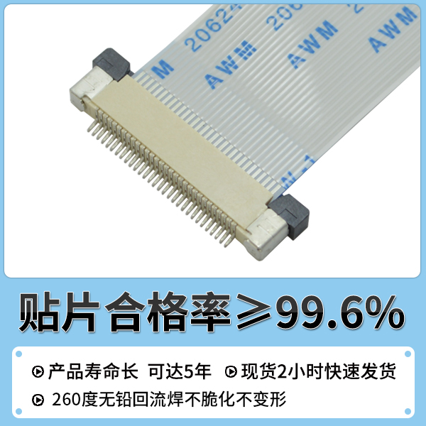 集安上接式fpc座子連接器,它的規(guī)格會有多少呢?-10年客服給您解答-宏利
