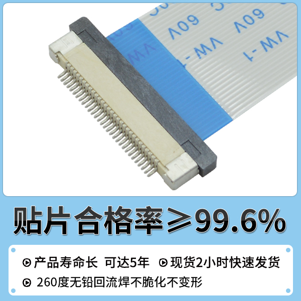 fpc連接器05mm,它的主要型號(hào)會(huì)有多少種呢?-10年工程師給您解答-宏利