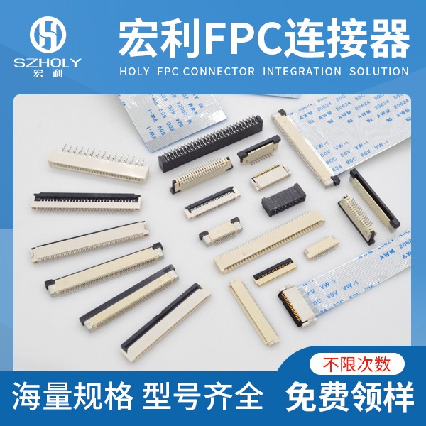 ffc/fpc連接器插座0.5mmpdf,它的主要作用在哪里呢？-10年工程師給您解答-宏利