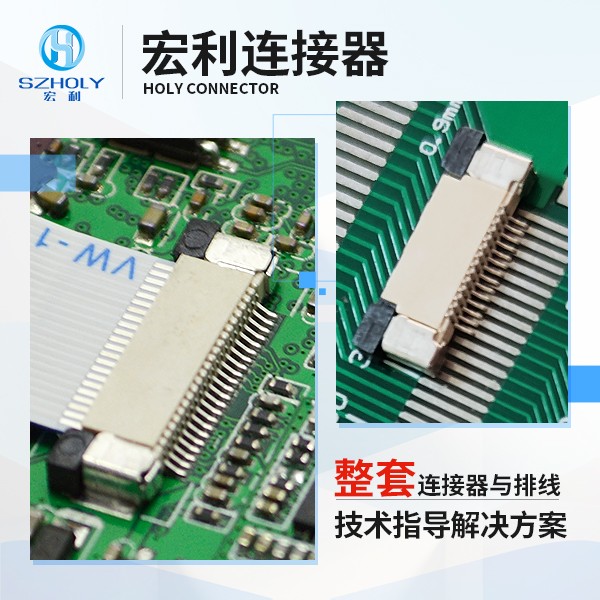 ffc/fpc連接器插座0.5mmpdf,它的主要作用在哪里呢？-10年工程師給您解答-宏利