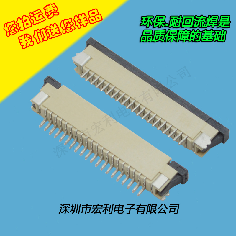 FPC插座，扁平軟排線(xiàn)插座連接器,FFC接插件1.0間距9P上接抽屜式